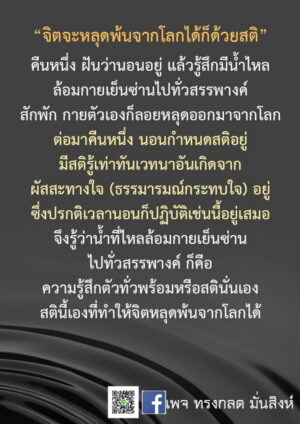 ภาพธรรมะธันวาคม2565_15