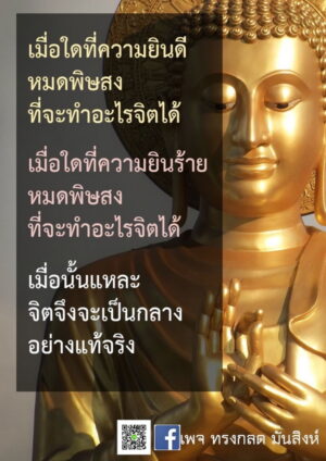 ภาพธรรมะธันวาคม2565_16
