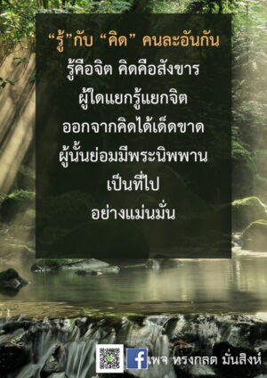 ภาพธรรมะธันวาคม2565_17