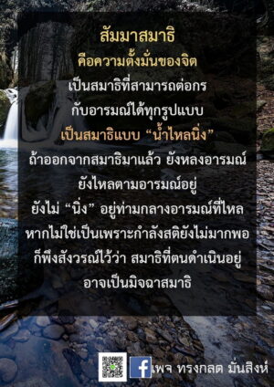 ภาพธรรมะธันวาคม2565_18