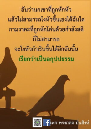 ภาพธรรมะธันวาคม2565_2