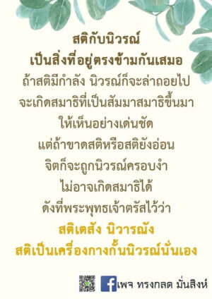 ภาพธรรมะธันวาคม2565_20
