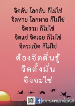 ภาพธรรมะธันวาคม2565_21