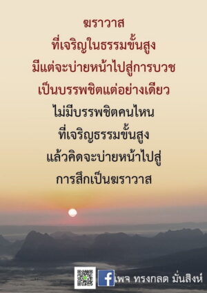 ภาพธรรมะธันวาคม2565_23