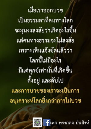 ภาพธรรมะธันวาคม2565_24