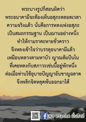 ภาพธรรมะธันวาคม2565_26
