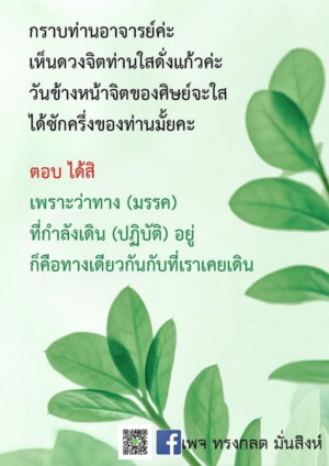 ภาพธรรมะธันวาคม2565_27