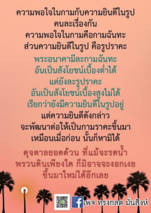 ภาพธรรมะธันวาคม2565_3