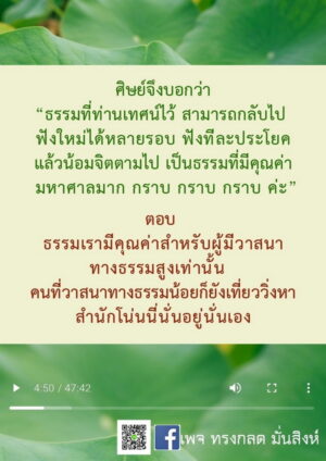 ภาพธรรมะธันวาคม2565_31