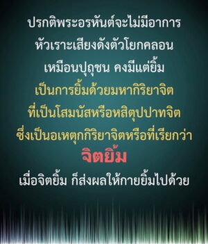 ภาพธรรมะธันวาคม2565_32