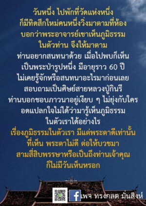 ภาพธรรมะธันวาคม2565_33