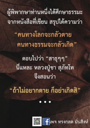 ภาพธรรมะธันวาคม2565_34