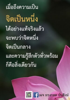 ภาพธรรมะธันวาคม2565_35