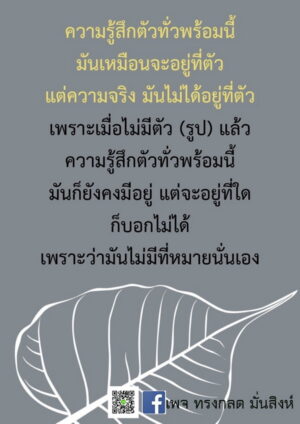 ภาพธรรมะธันวาคม2565_36