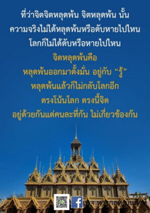 ภาพธรรมะธันวาคม2565_38