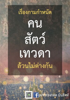 ภาพธรรมะธันวาคม2565_4
