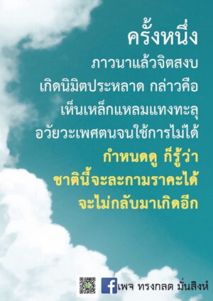 ภาพธรรมะธันวาคม2565_40
