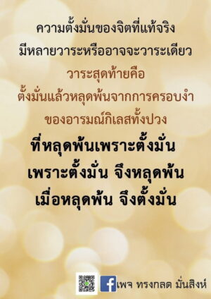 ภาพธรรมะธันวาคม2565_41
