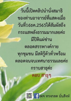 ภาพธรรมะธันวาคม2565_42