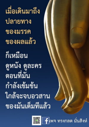 ภาพธรรมะธันวาคม2565_5