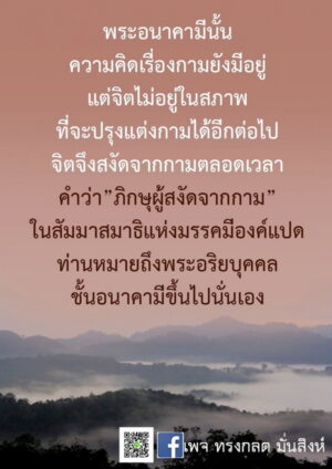 ภาพธรรมะธันวาคม2565_6