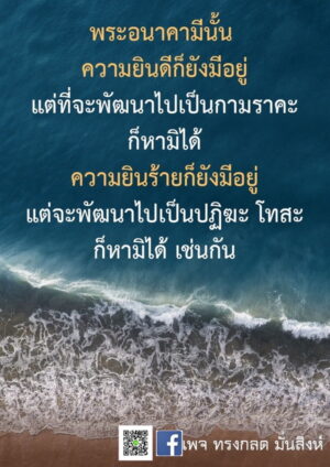 ภาพธรรมะธันวาคม2565_7