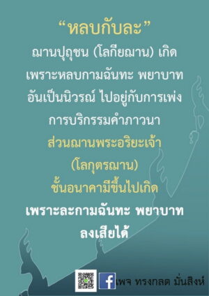 ภาพธรรมะธันวาคม2565_8