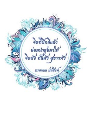 ปกหนังสือ