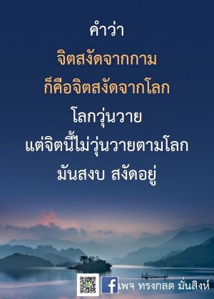ภาพธรรมะธันวาคม2565_1