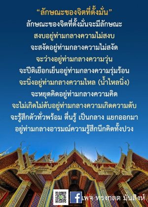 ภาพธรรมะธันวาคม2565_10
