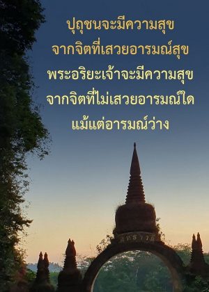 ภาพธรรมะธันวาคม2565_11