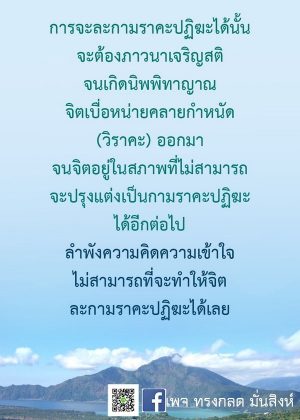 ภาพธรรมะธันวาคม2565_13