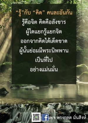 ภาพธรรมะธันวาคม2565_17