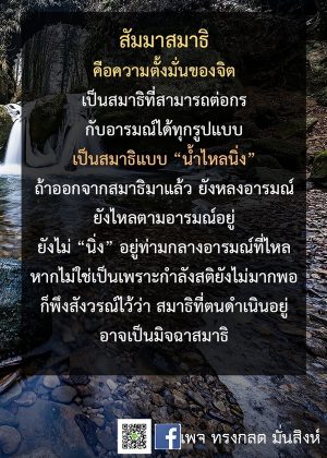 ภาพธรรมะธันวาคม2565_18