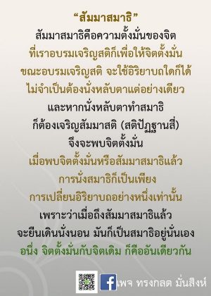ภาพธรรมะธันวาคม2565_19