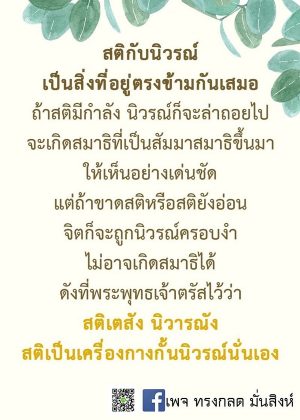 ภาพธรรมะธันวาคม2565_20