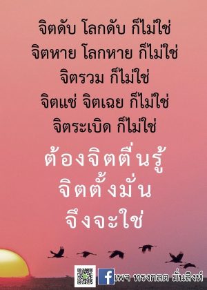 ภาพธรรมะธันวาคม2565_21