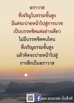 ภาพธรรมะธันวาคม2565_23