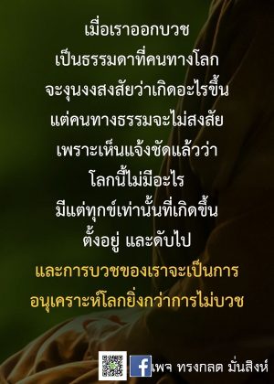 ภาพธรรมะธันวาคม2565_24