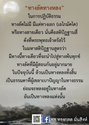 ภาพธรรมะธันวาคม2565_25