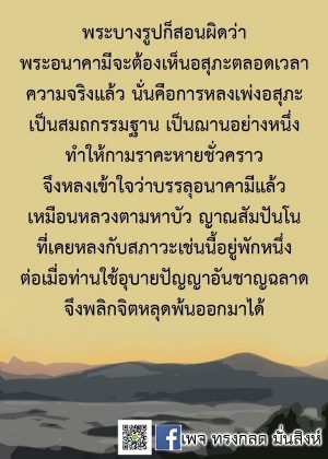 ภาพธรรมะธันวาคม2565_26