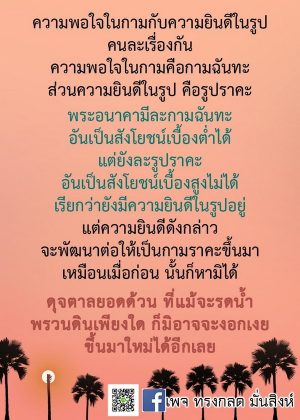 ภาพธรรมะธันวาคม2565_3