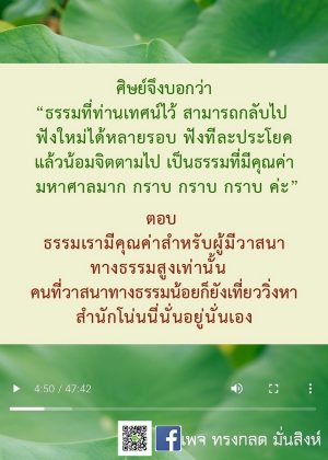 ภาพธรรมะธันวาคม2565_31