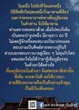 ภาพธรรมะธันวาคม2565_33