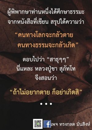 ภาพธรรมะธันวาคม2565_34