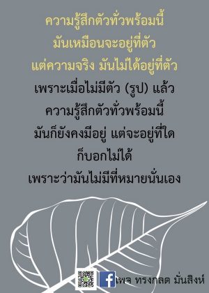 ภาพธรรมะธันวาคม2565_36