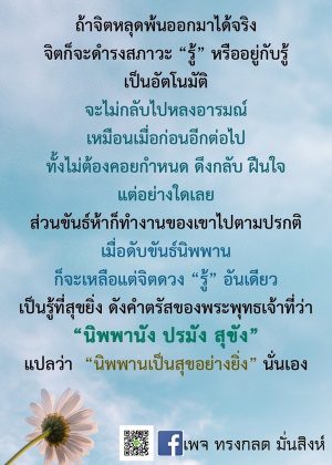 ภาพธรรมะธันวาคม2565_37