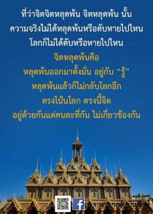 ภาพธรรมะธันวาคม2565_38
