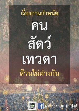 ภาพธรรมะธันวาคม2565_4