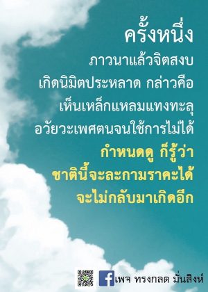 ภาพธรรมะธันวาคม2565_40